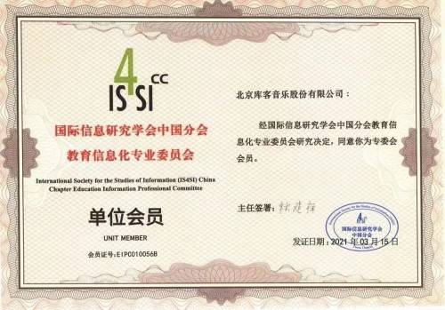 庫客音樂綜合藝術空間亮相廈門國際教育裝備展,智能音樂產品廣受青睞