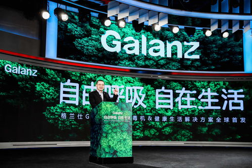 健康家電再添重器,格蘭仕空氣消毒機(jī)掀起新的空氣革命