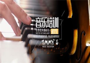 蒂美斯音樂教育加盟 加盟費 招商代理條件 加盟電話 中教招商網