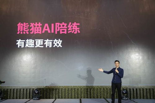 熊貓ai陪練正式發布 the one升級小葉子音樂教育