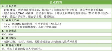 AI賦能的音樂教育 讓學琴不再苦，練琴不再難