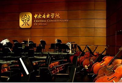 中國九大音樂學院 探索音樂教育與藝考之路